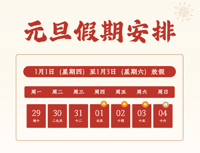 微信圖片_2026-01-10_170231_574.png